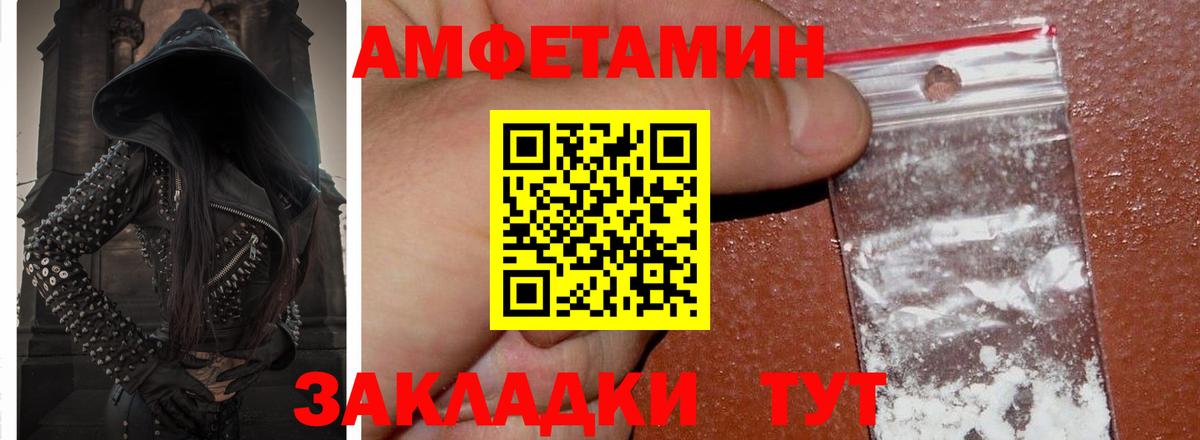 АМФЕТАМИН 97%  Вход с VPN  Амфетамин  Новотроицк  АМФ 