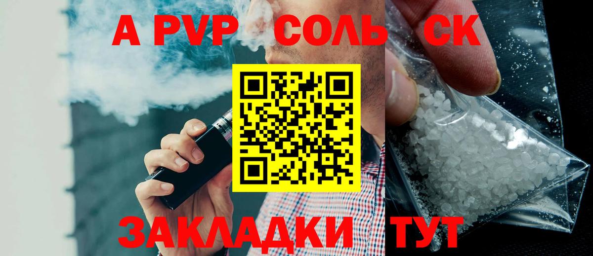 Alpha PVP СК Новотроицк