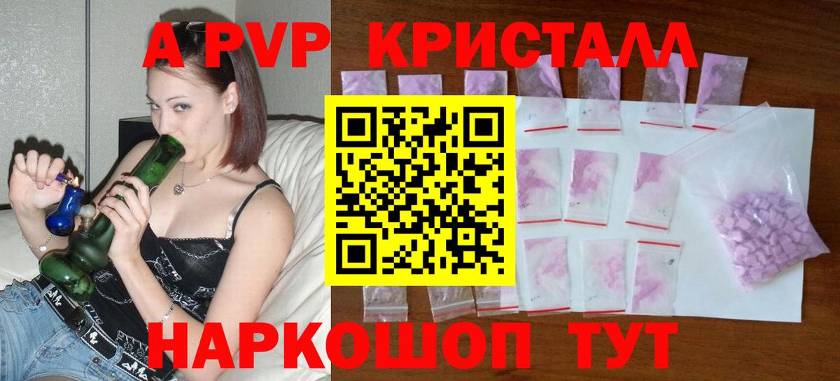 цена   Вход с VPN  A PVP VHQ  Новотроицк  А ПВП Соль 