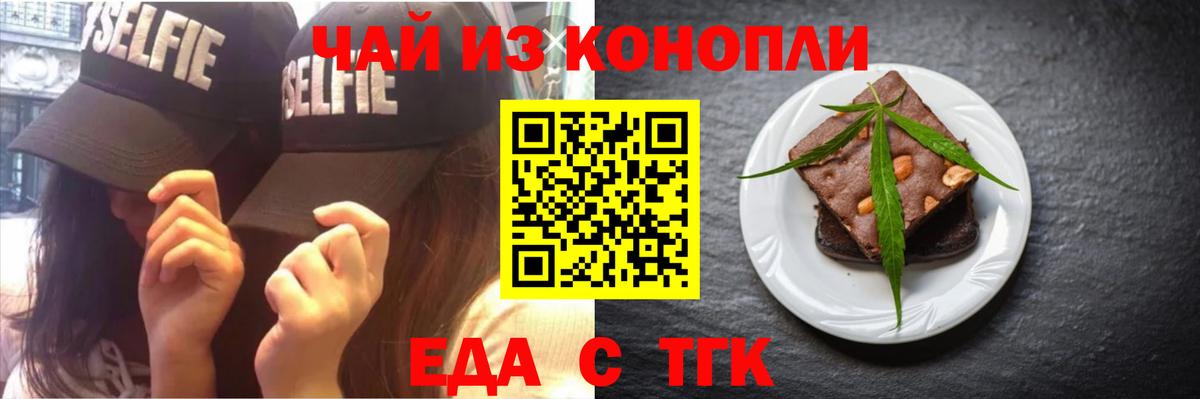Cannafood марихуана  Вход с VPN  Новотроицк 