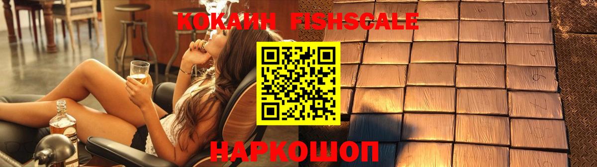 Новотроицк  COCAIN Колумбийский  Вход с VPN  Cocaine Боливия 