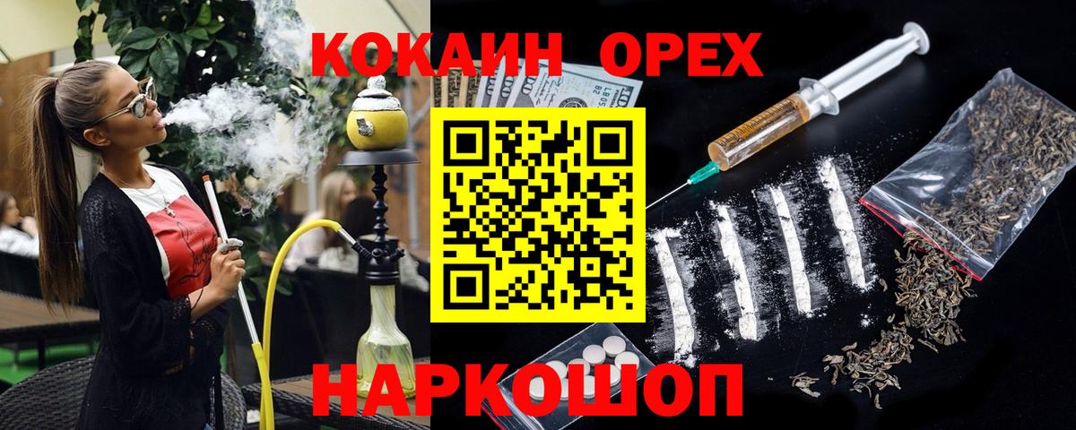 Cocaine 98% Новотроицк