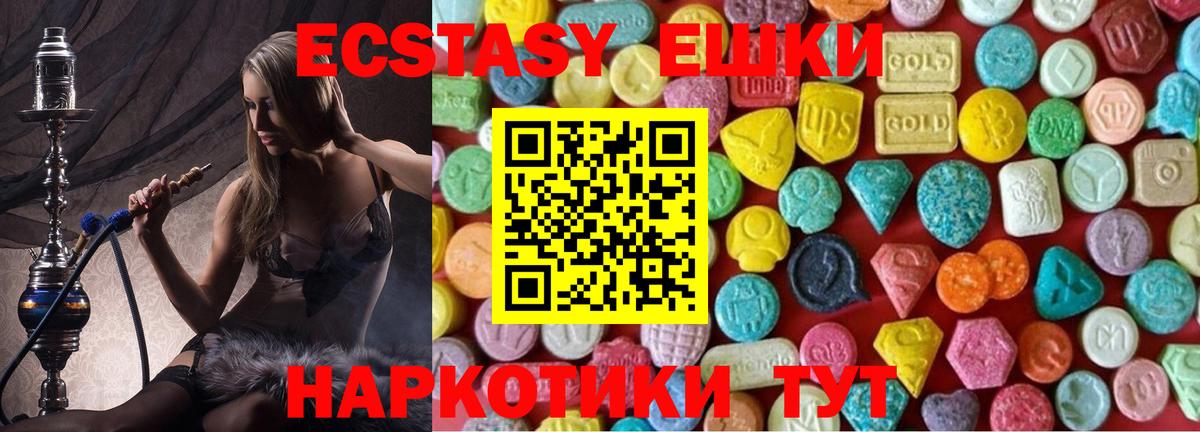 Ecstasy mix  Вход с VPN  Экстази  Экстази XTC  Новотроицк 