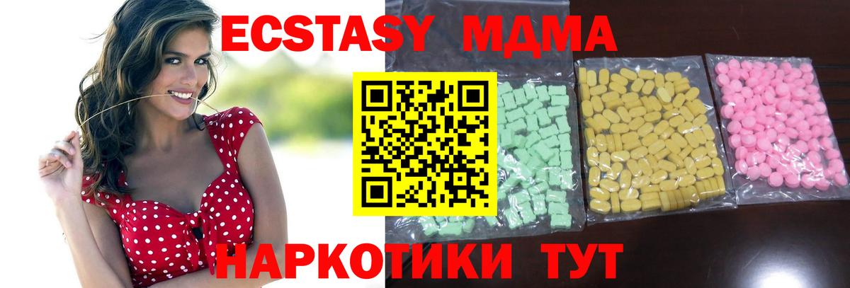 Ecstasy 280мг Новотроицк