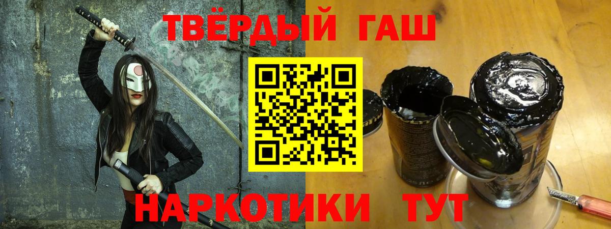 ГАШ убойный  Гашиш  Новотроицк  Вход с VPN 