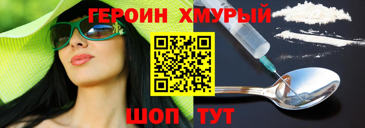 Героин гречка Новотроицк