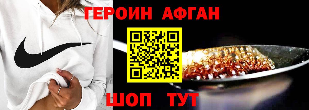 ГЕРОИН гречка  Вход с VPN  Новотроицк 