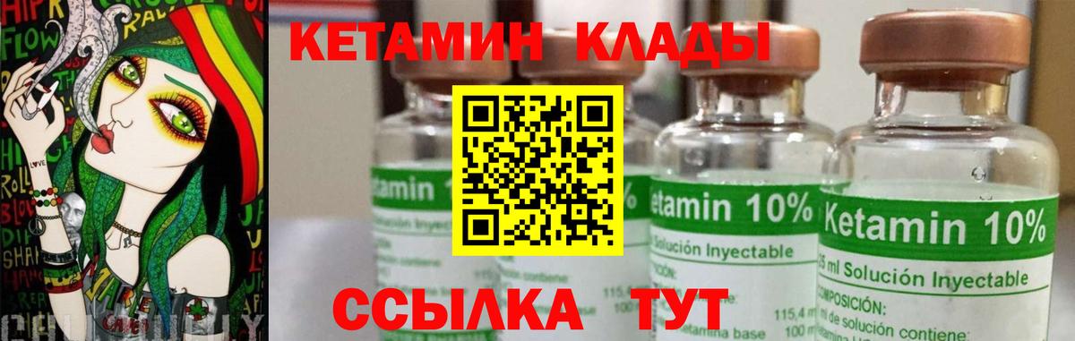 Кетамин VHQ  ссылка на мегу ссылка  Новотроицк  Вход с VPN 