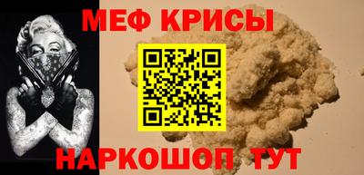 прущие крисы Рыбинск