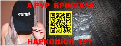 прущие крисы Рыбинск