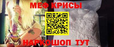 прущие крисы Рыбинск