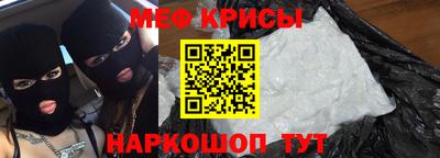 прущие крисы Рыбинск