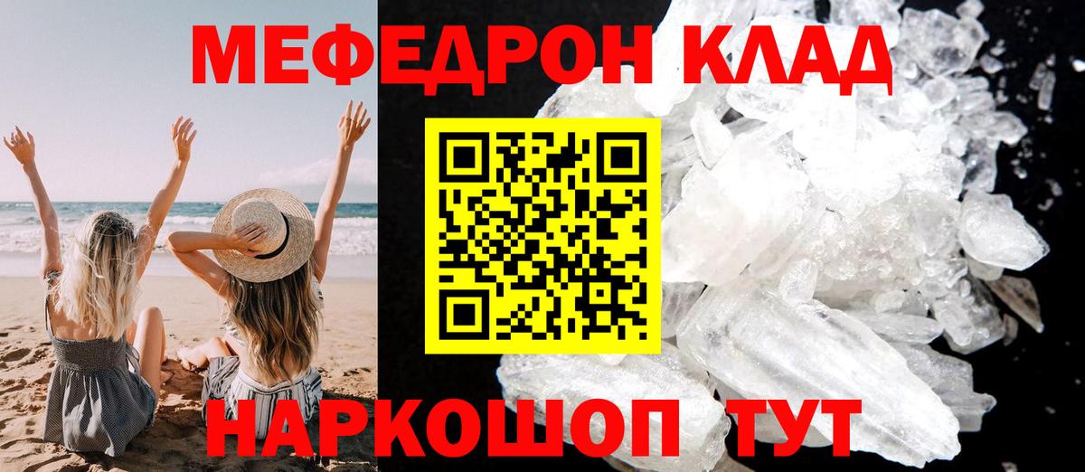 Новотроицк  Мефедрон  МЕФ кристаллы  Вход с VPN  МЕФ mephedrone 
