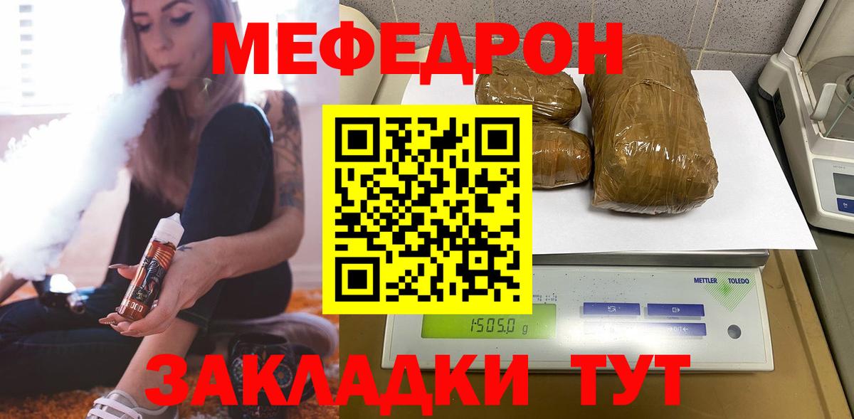 МЕФ Новотроицк