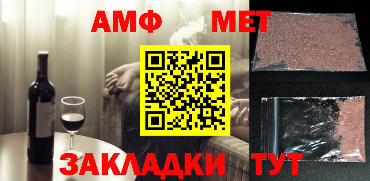 Первитин винт  Вход с VPN  Новотроицк 
