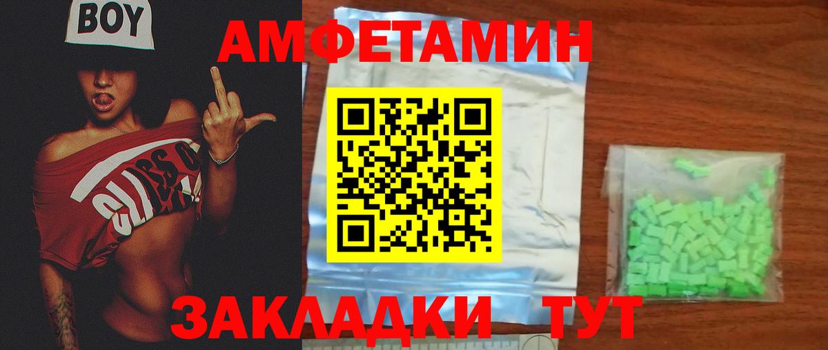 Метамфетамин винт Новотроицк