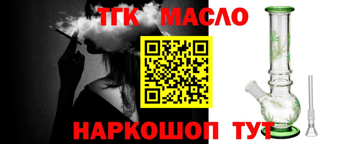 купить  цена  Дистиллят ТГК Wax  Дистиллят ТГК концентрат  Вход с VPN  Новотроицк 